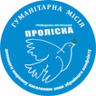 NGO Humanitarian Mission Proliska